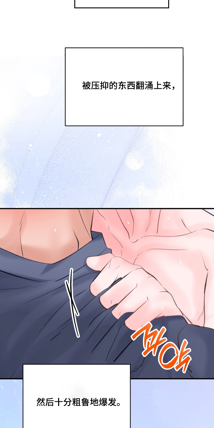 本能牢笼漫画,第16章：刚刚开始4图