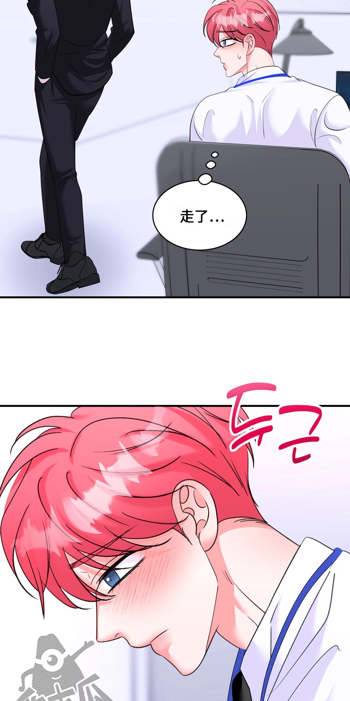 本能牢笼漫画,第23章：你来负责4图