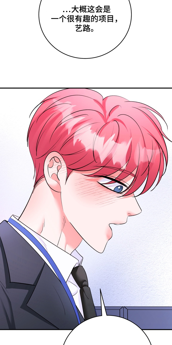 本能牢笼漫画,第25章：状态如何3图