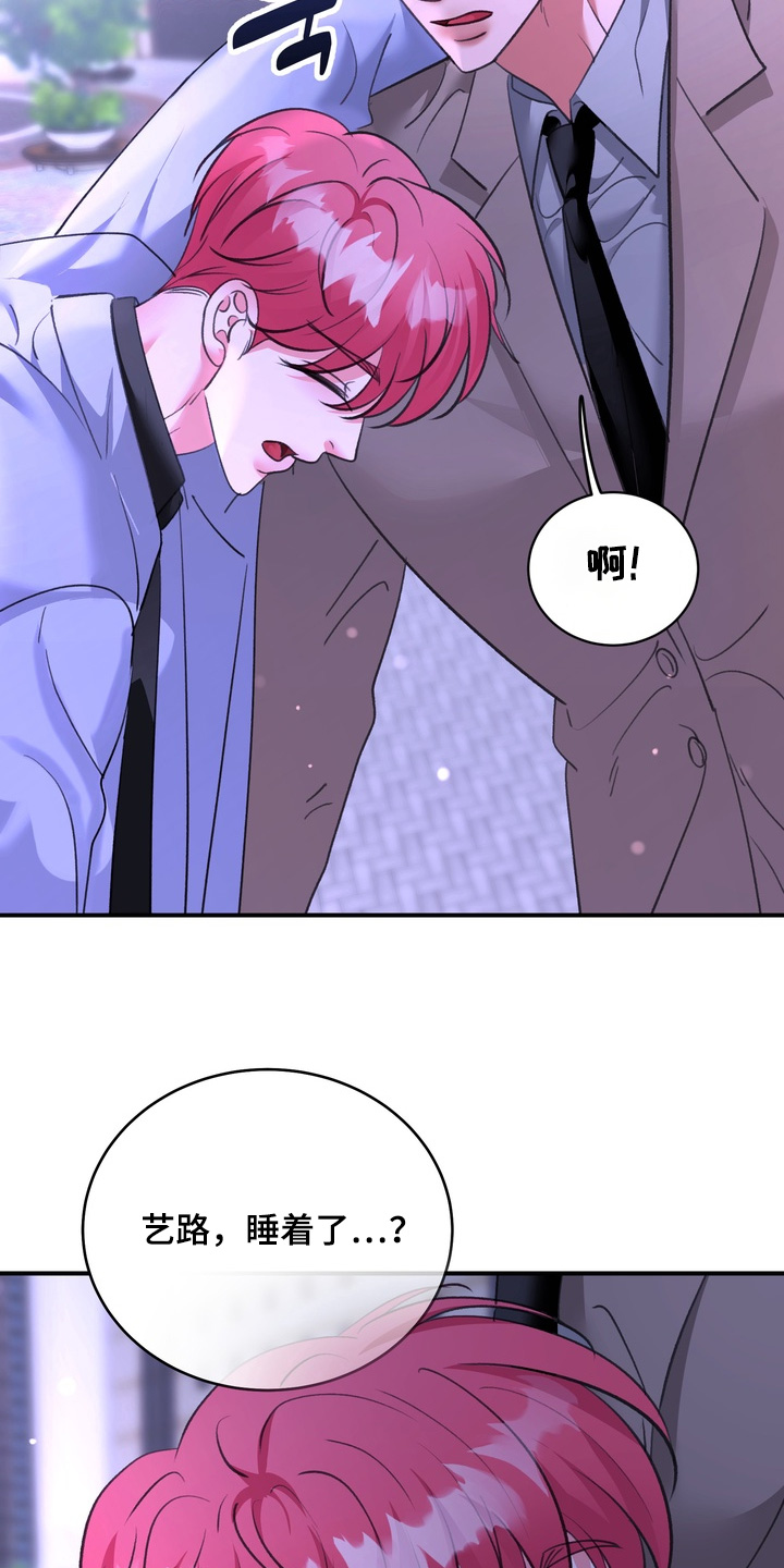 本能牢笼漫画,第37章：你喝醉了5图