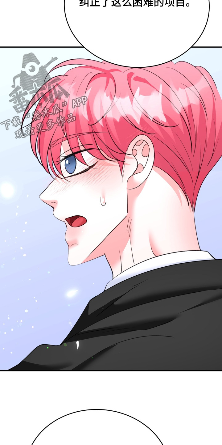 本能牢笼漫画,第35章：我有点热4图