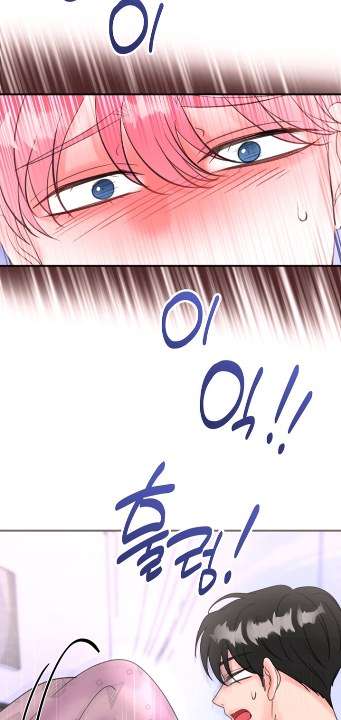 本能牢笼漫画,第17章：快点1图