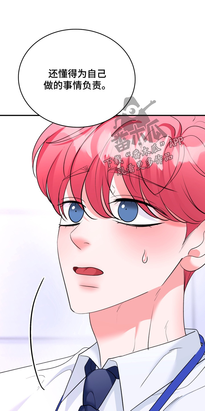本能牢笼漫画,第34章：让你负责3图