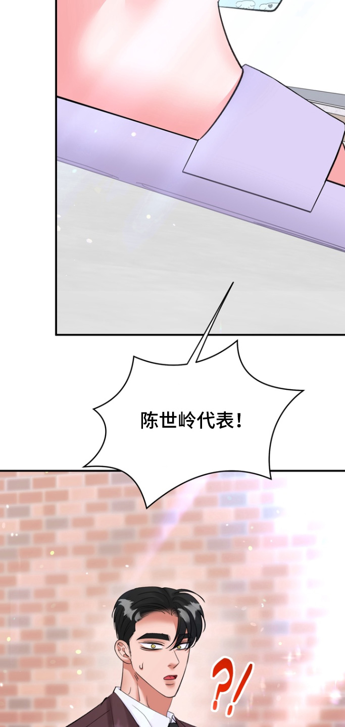 本能牢笼漫画,第21章：状态3图