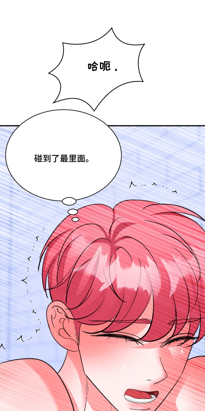 本能密室逃脱漫画,第36章：我没事4图