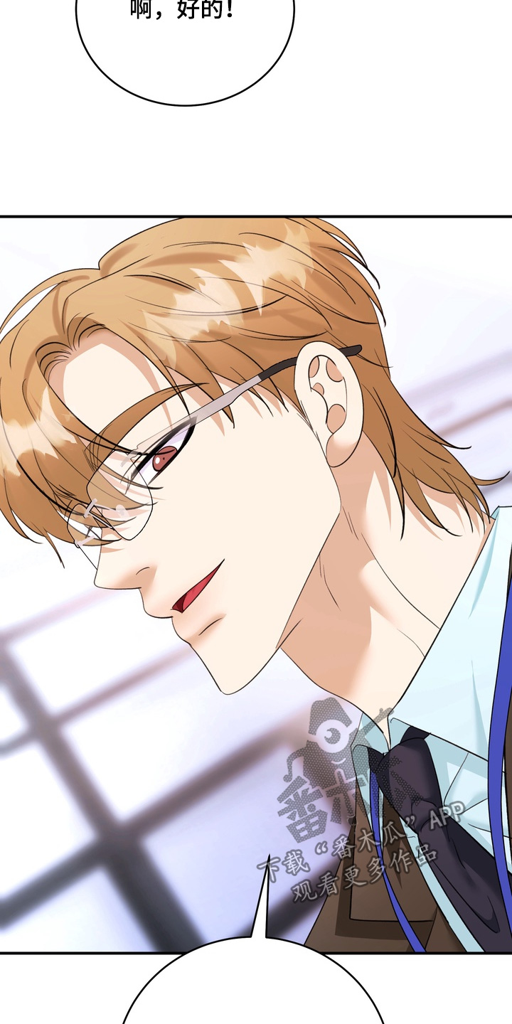 本能牢笼漫画,第25章：状态如何2图