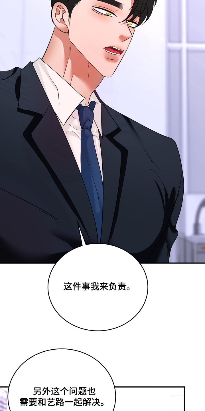 本能牢笼漫画免费观看漫画,第28章：在整理一次4图