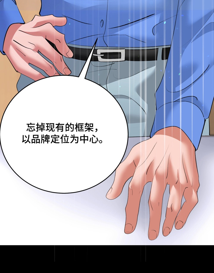 本能 pan漫画,第26章：资料泄露2图