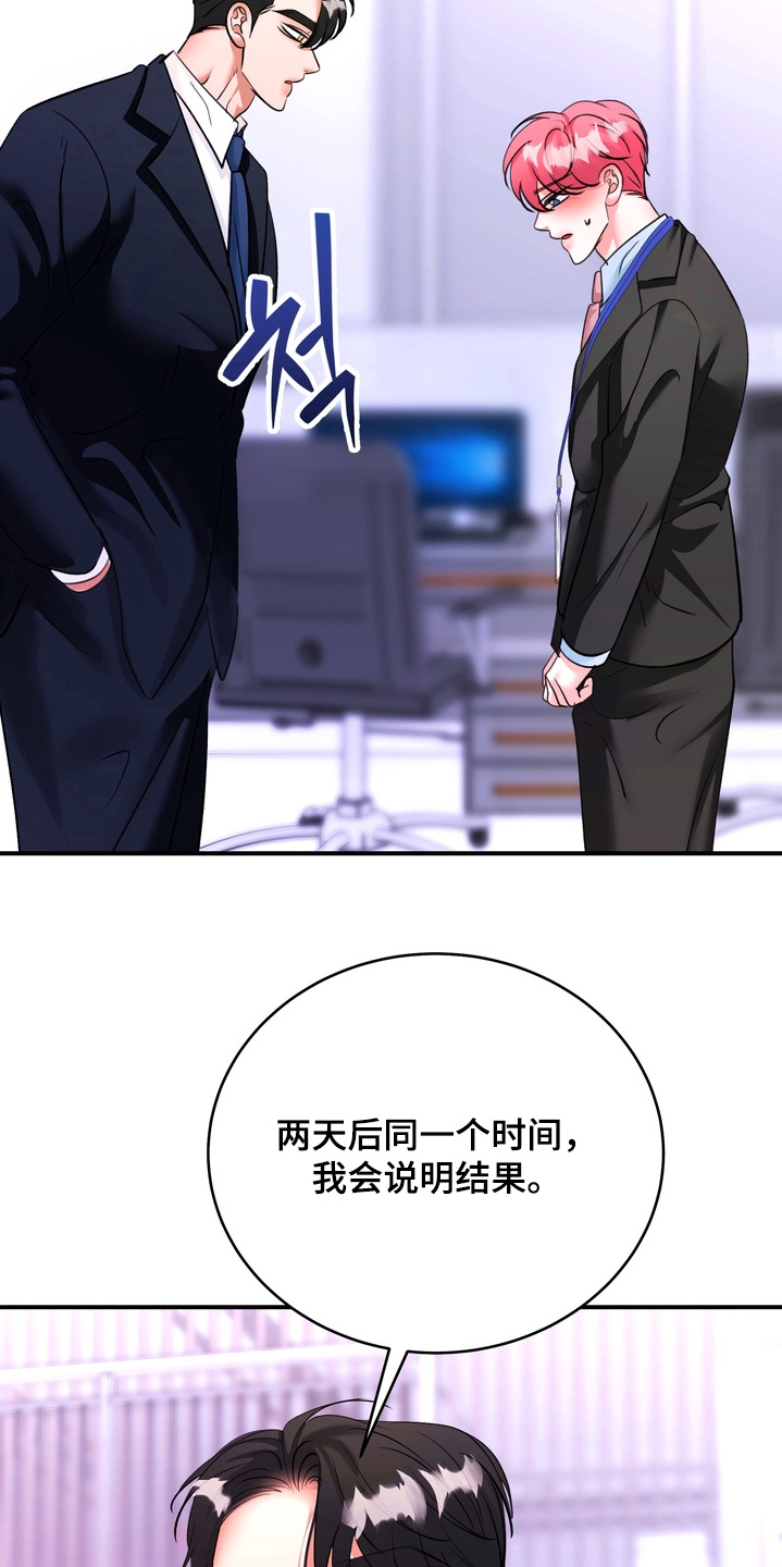 本能牢笼贝勒漫画漫画,第28章：在整理一次2图