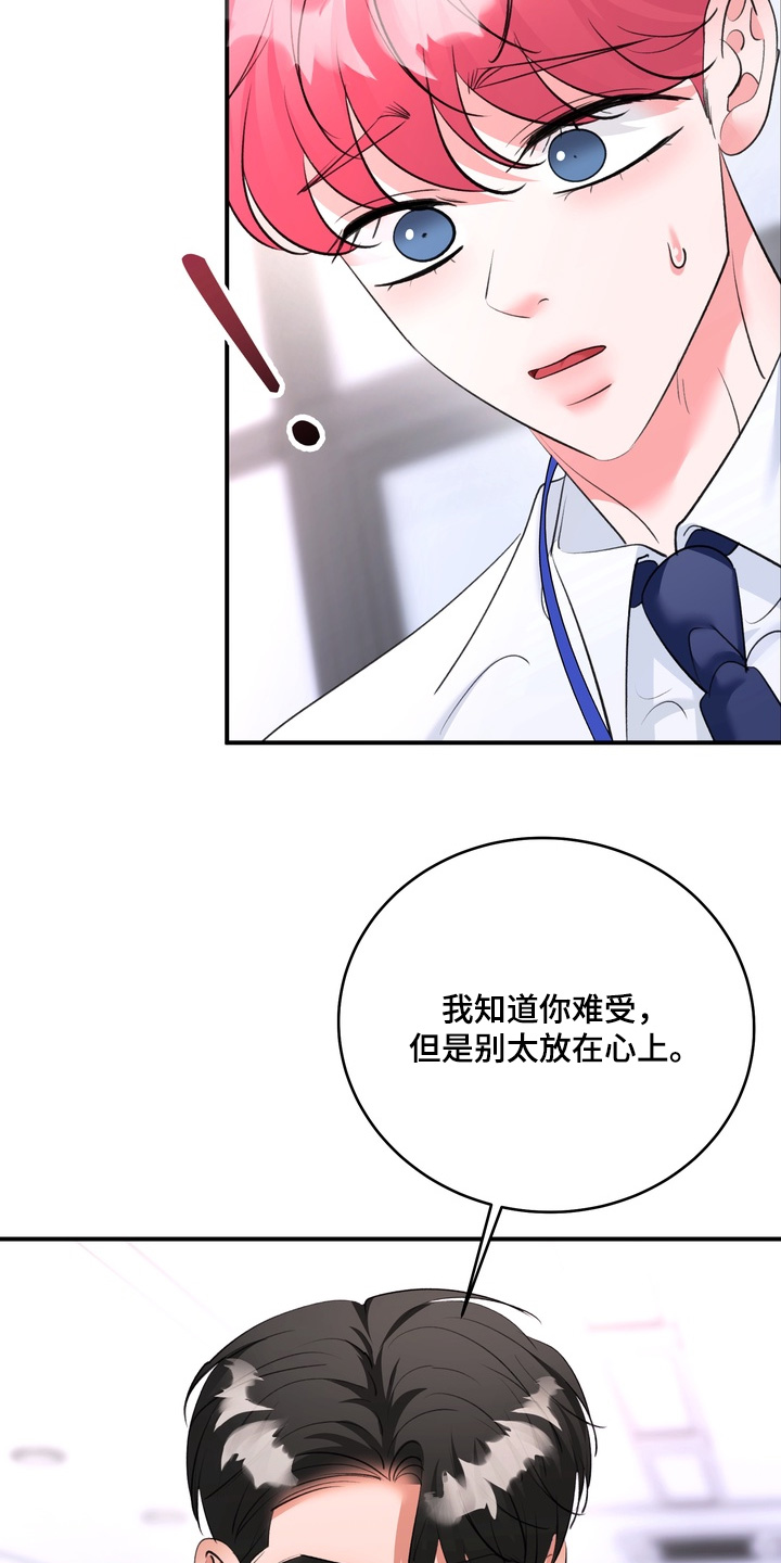本能牢笼漫画,第34章：让你负责2图