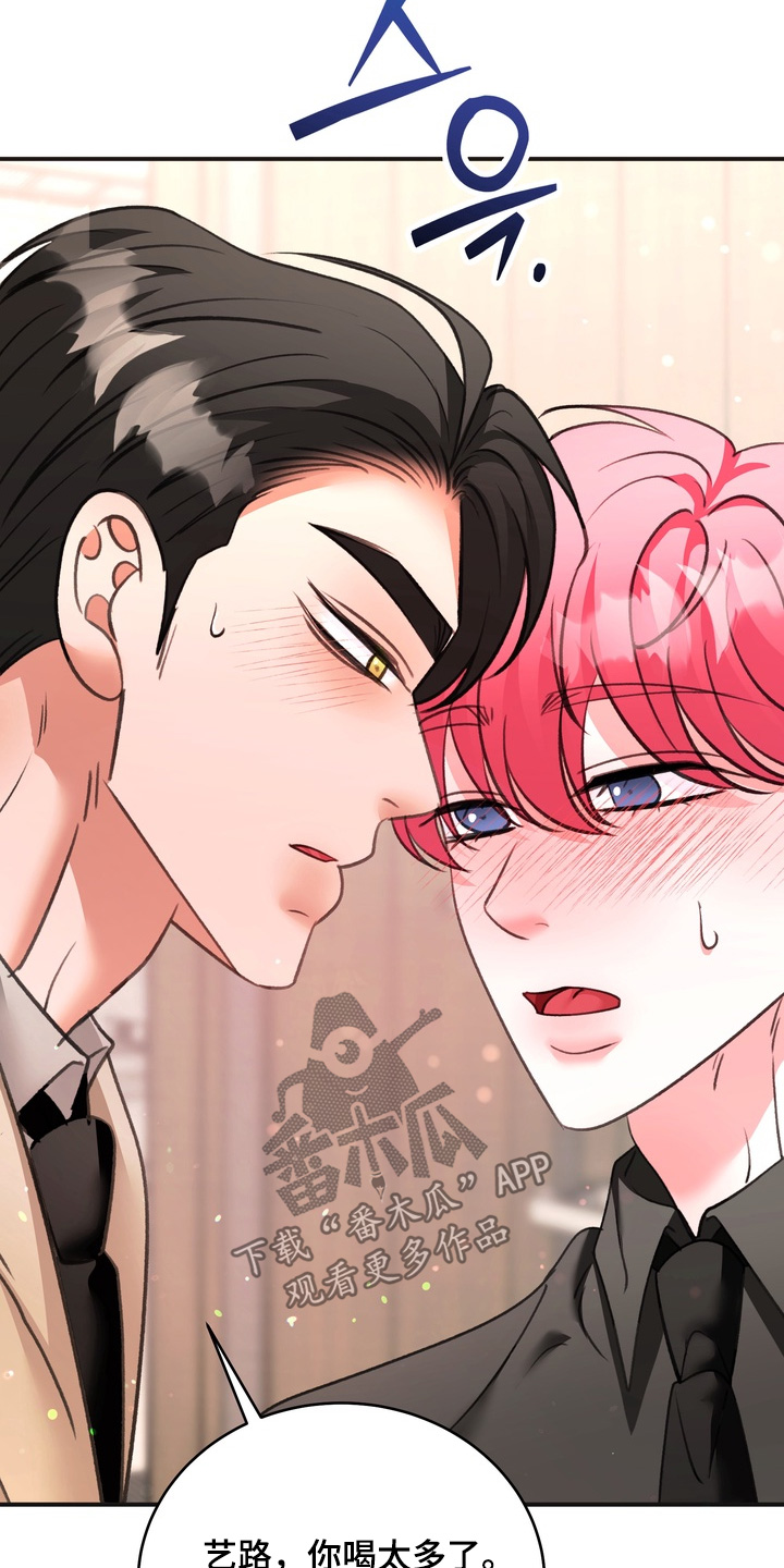 本能牢笼漫画,第37章：你喝醉了3图