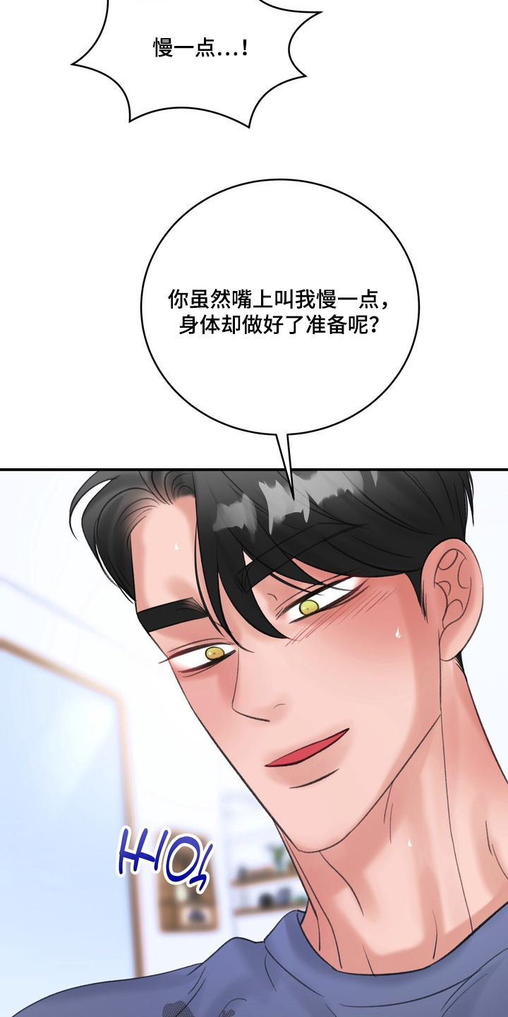 本田crv漫画,第16章：刚刚开始5图