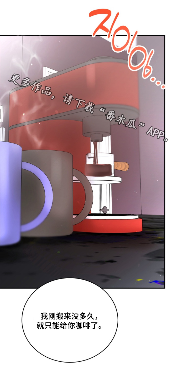 本能牢笼漫画,第19章：这什么意思1图