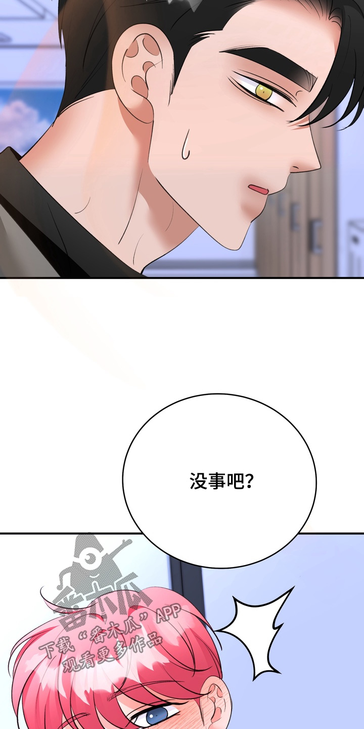 本能牢笼漫画,第35章：我有点热5图