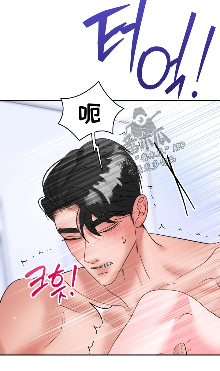 本田crv漫画,第22章：还没结束2图