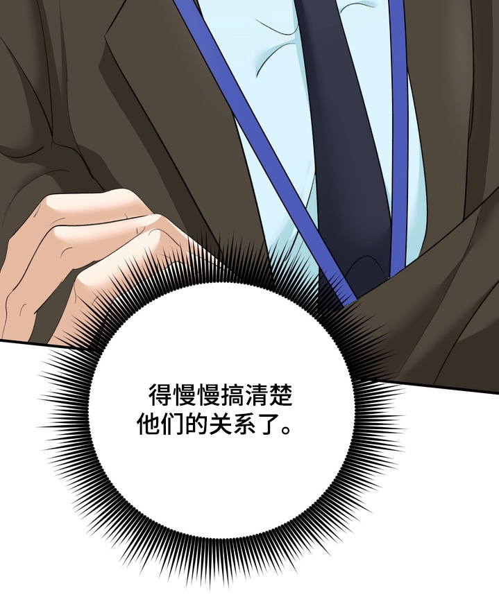 本能牢笼漫画,第25章：状态如何5图