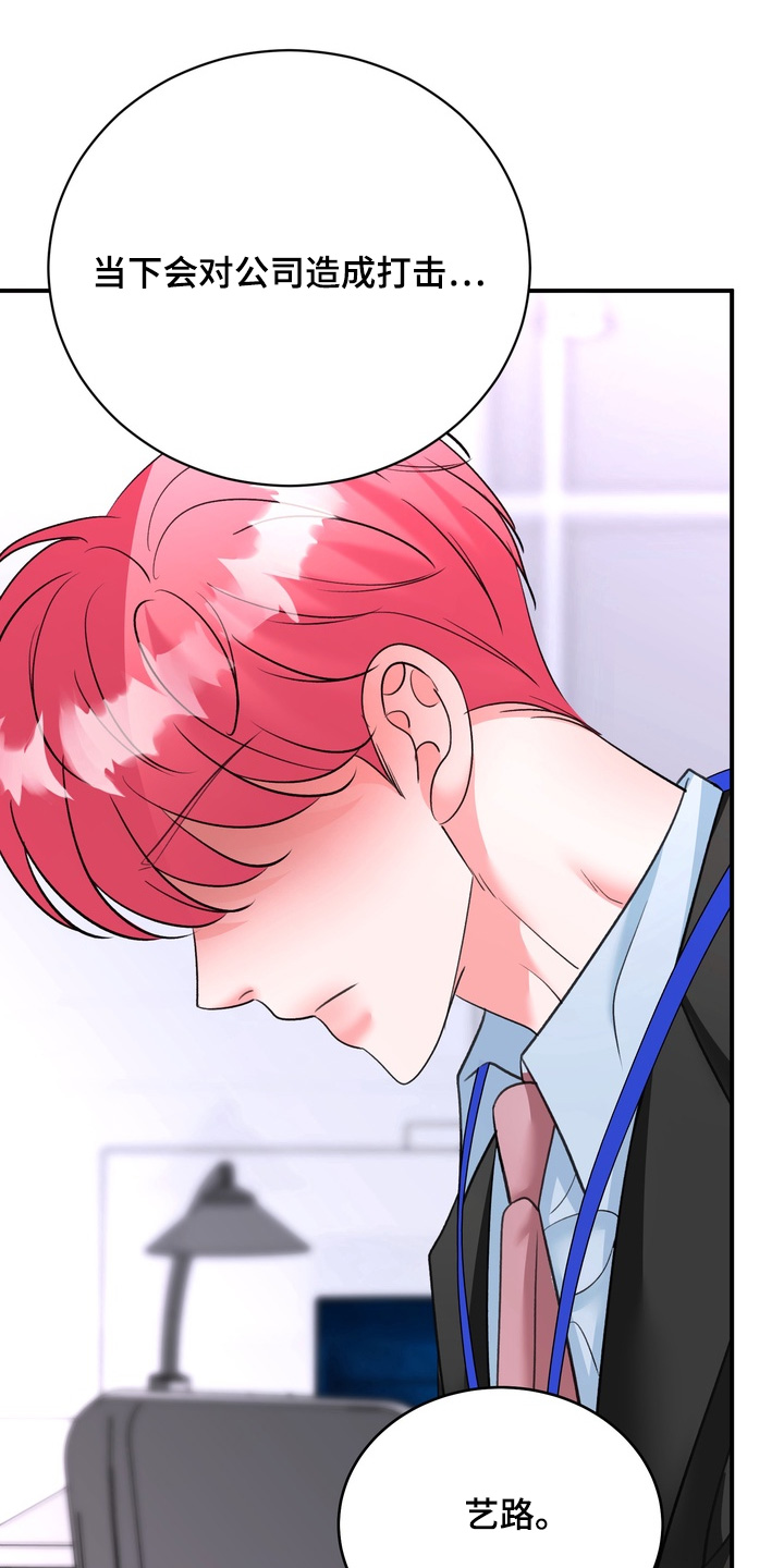 本能牢笼贝勒漫画漫画,第28章：在整理一次5图