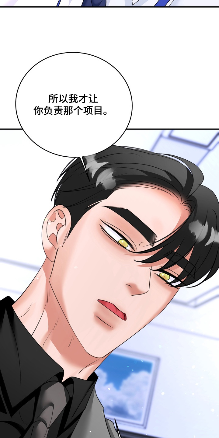 本能牢笼漫画,第34章：让你负责4图