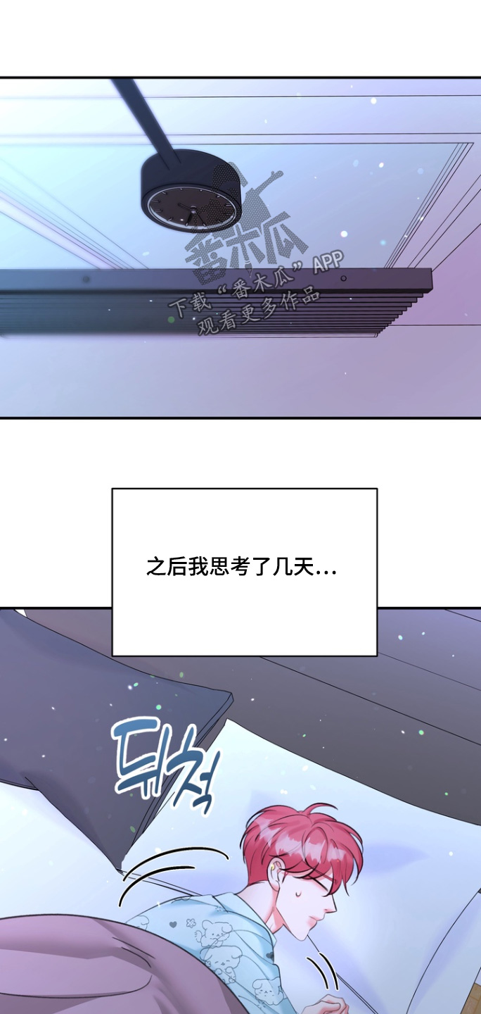 本能ii漫画,第20章：考虑一下1图