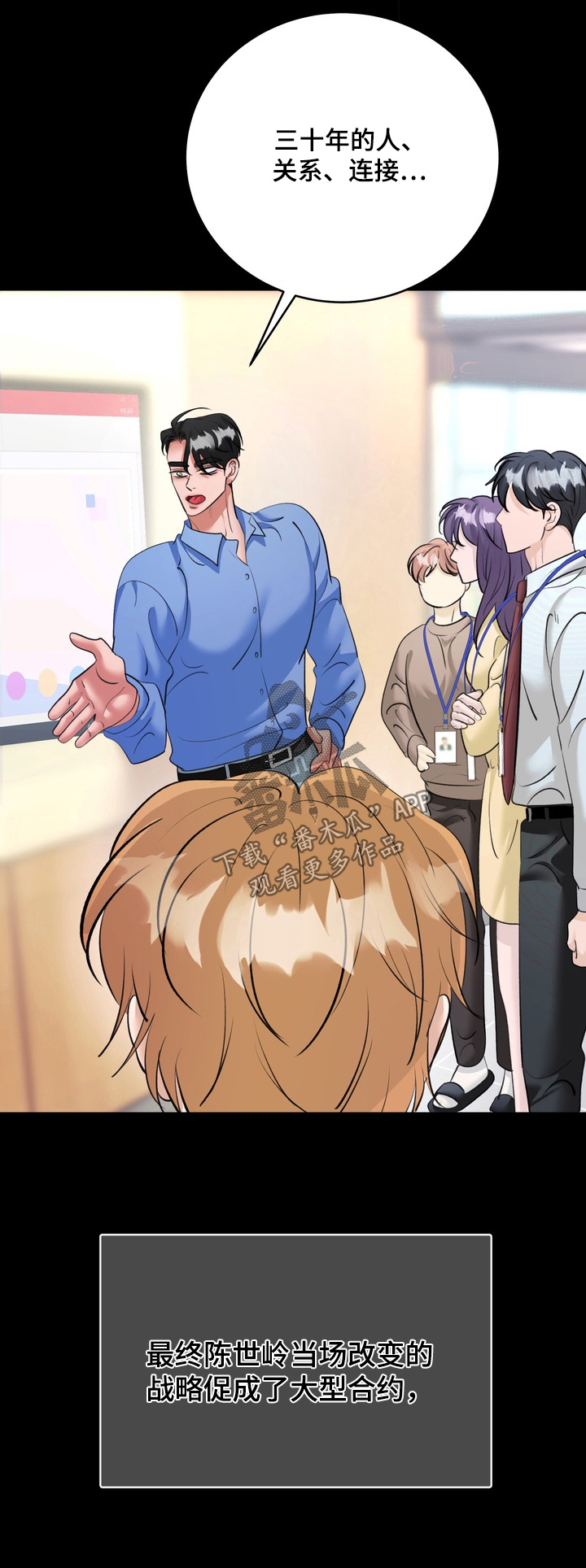 本能牢笼漫画,第27章：出什么事了1图