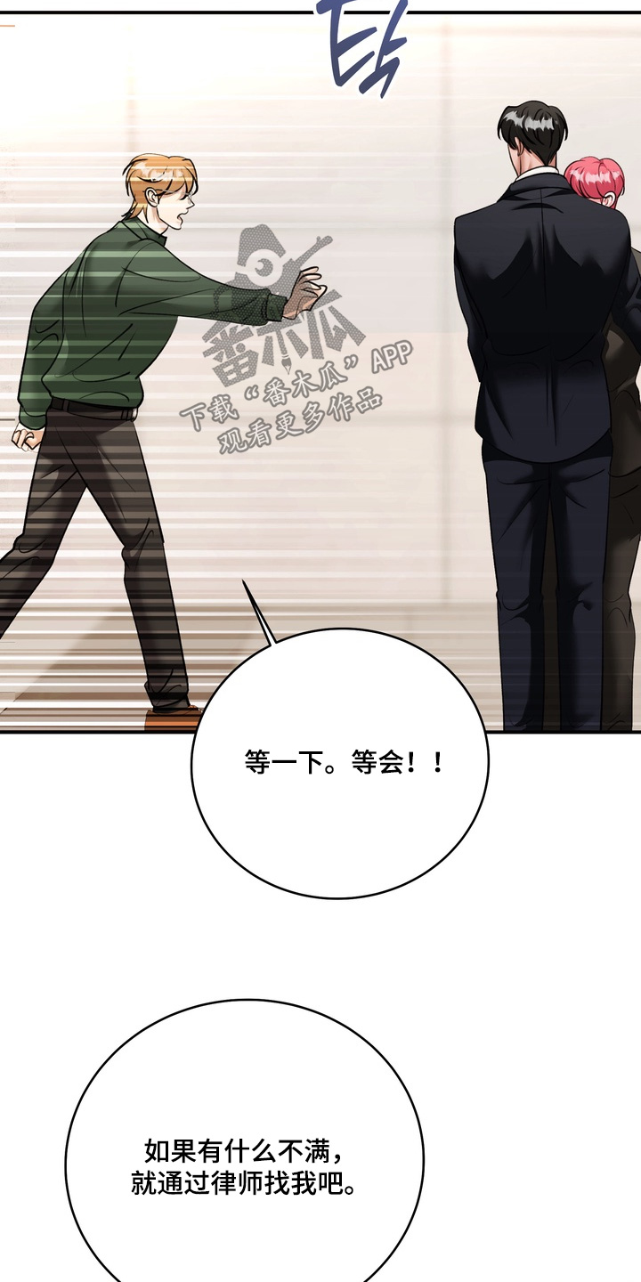 本能牢笼漫画,第32章：您误会了1图