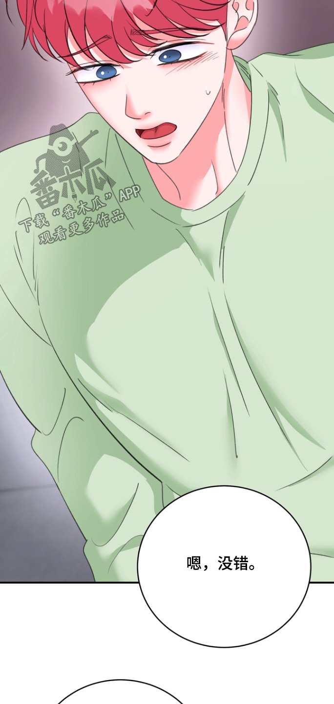 本能牢笼漫画,第20章：考虑一下1图