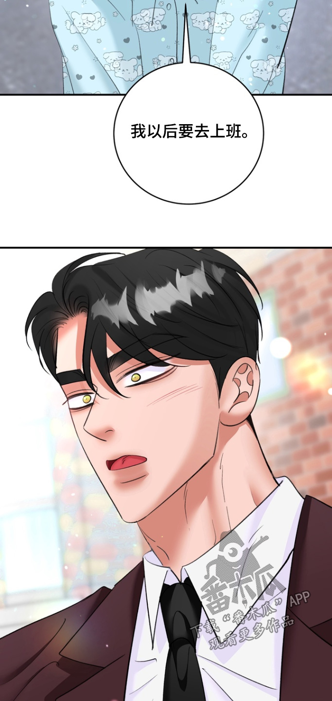 本能牢笼漫画,第21章：状态1图