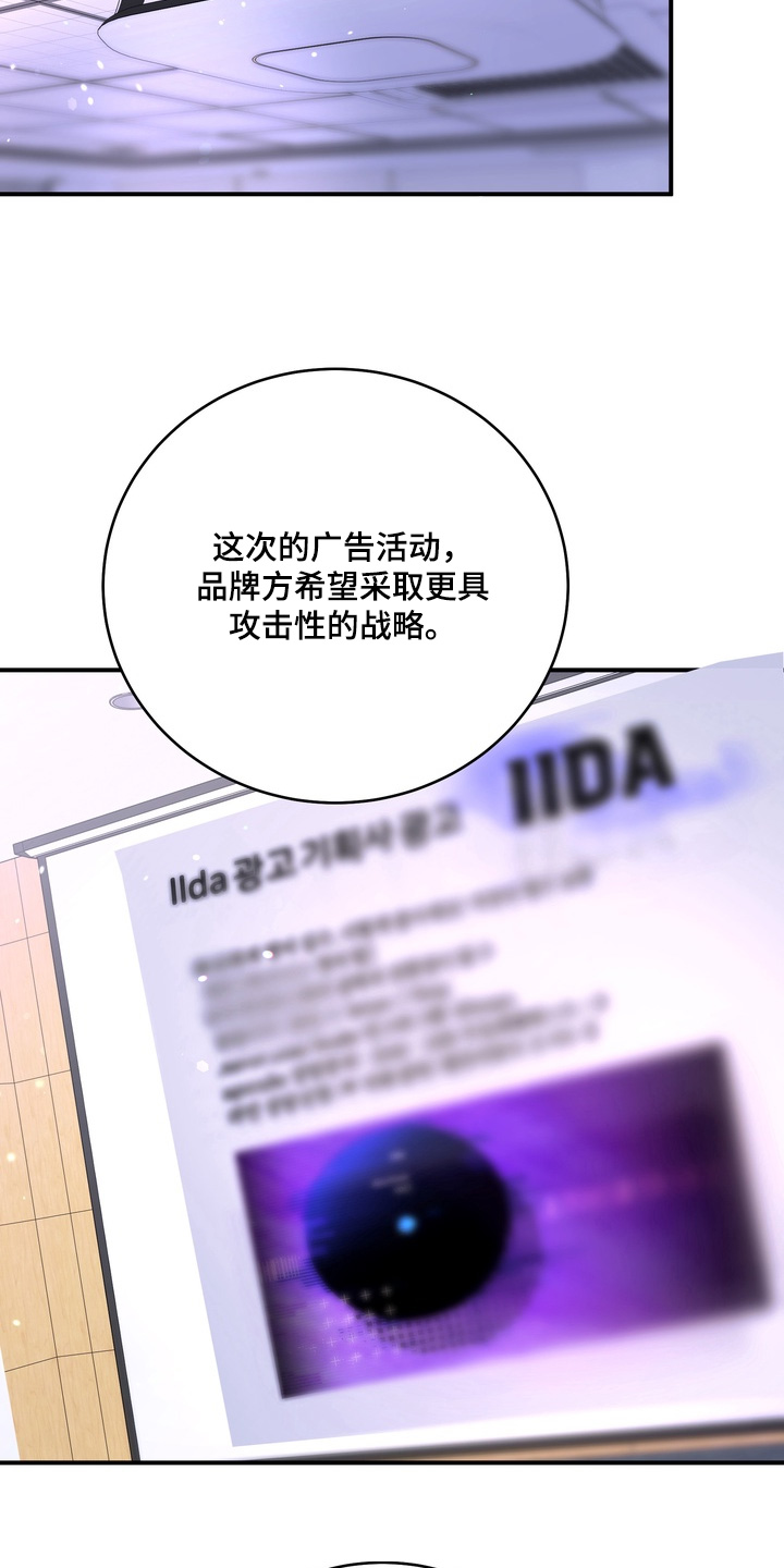 本能牢笼漫画,第23章：你来负责2图