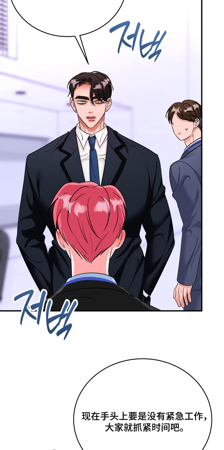 本能牢笼漫画免费观看漫画,第28章：在整理一次5图