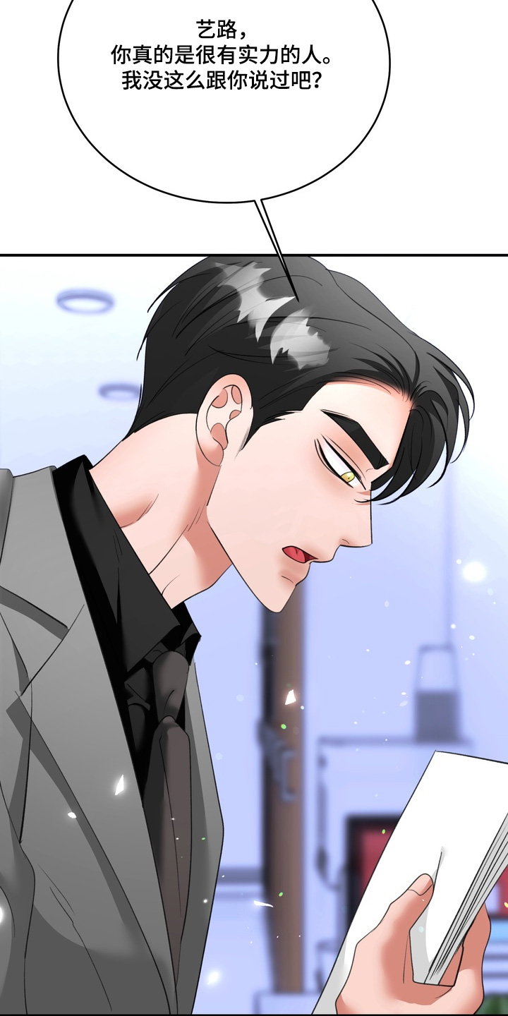 本能牢笼漫画,第35章：我有点热5图