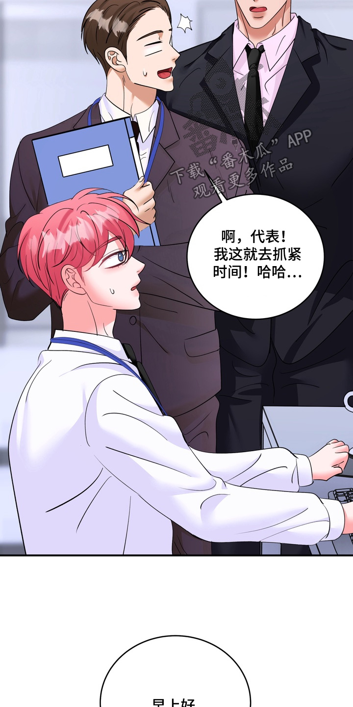 本能牢笼漫画,第23章：你来负责4图