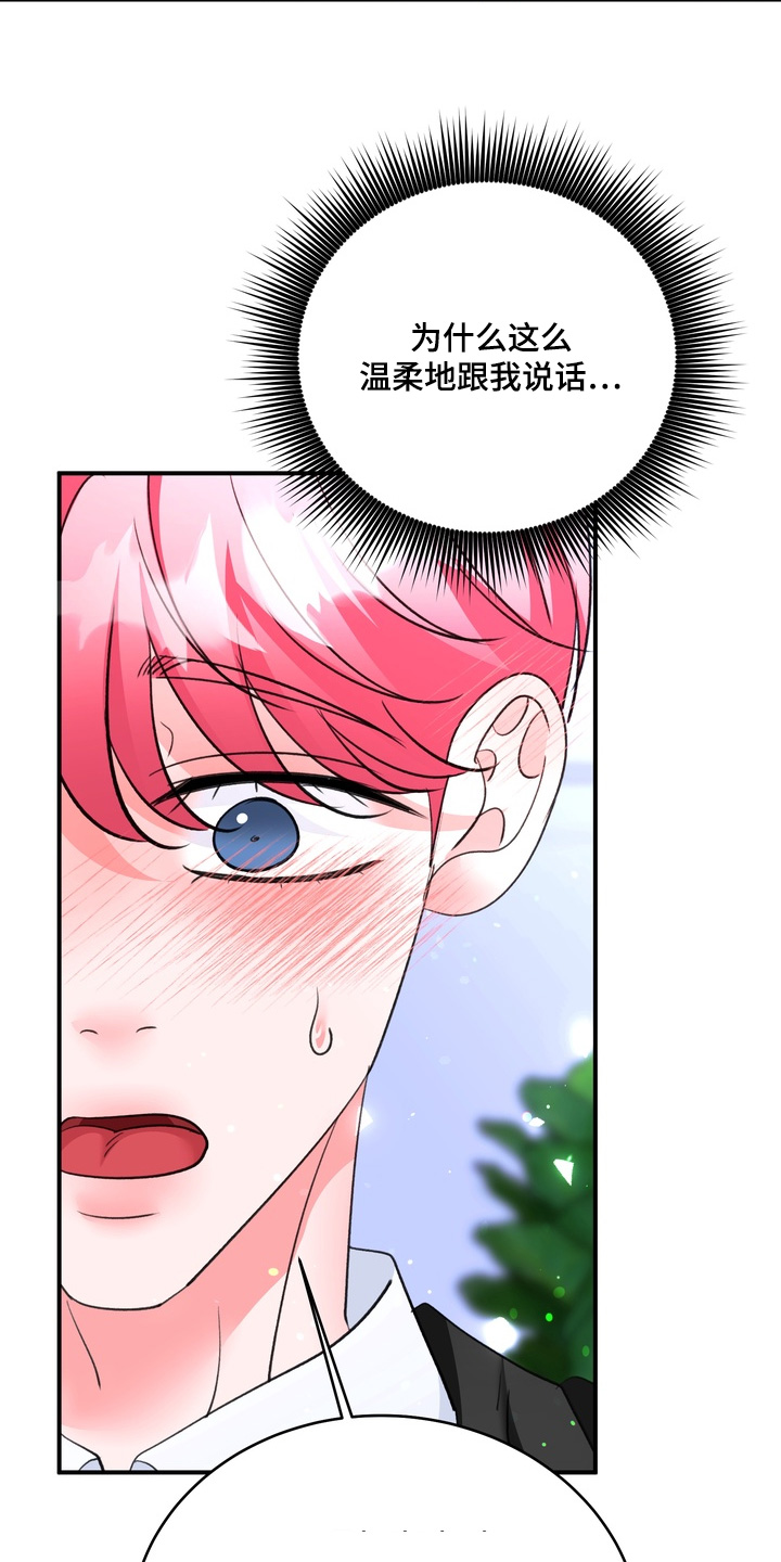 本能牢笼漫画,第35章：我有点热1图