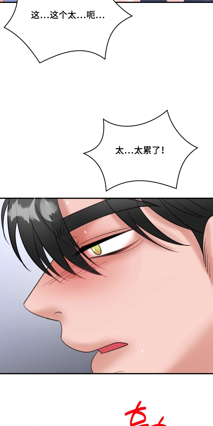 本能被压抑的表现漫画,第16章：刚刚开始4图
