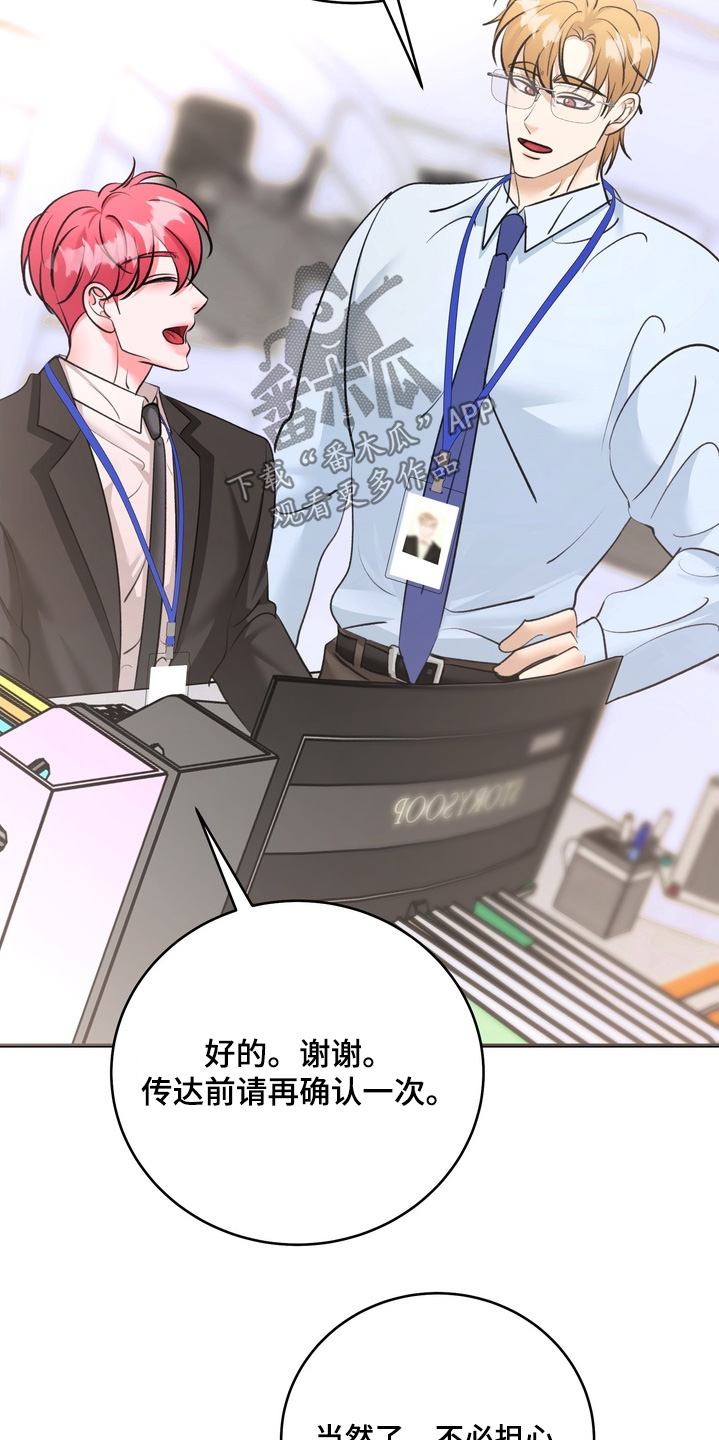 本能1电影在线免费看完整版漫画,第27章：出什么事了3图