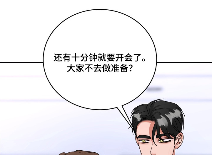 本能牢笼漫画,第23章：你来负责3图