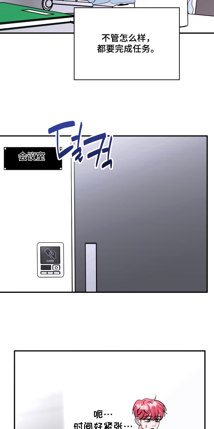 本能牢笼漫画,第29章：没有证据2图