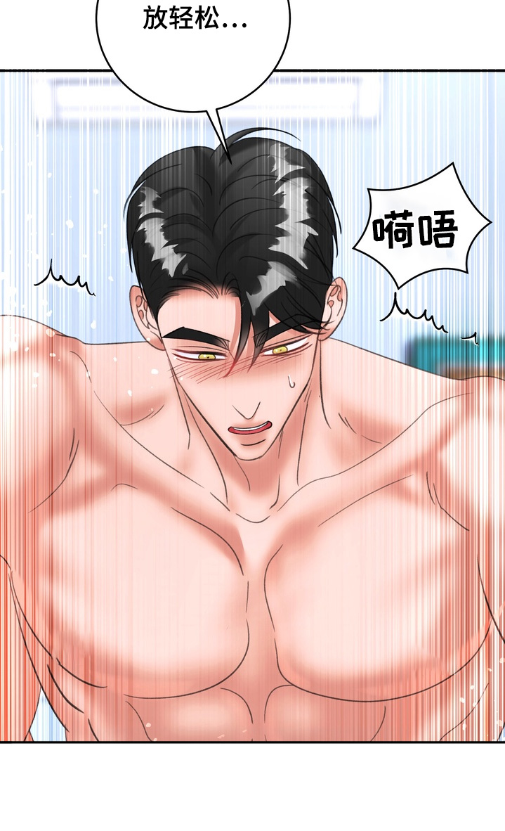 本能牢笼漫画,第22章：还没结束4图