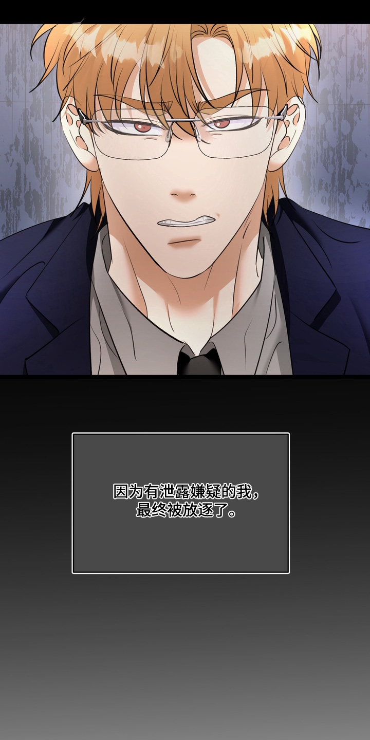 本能牢笼漫画,第27章：出什么事了2图