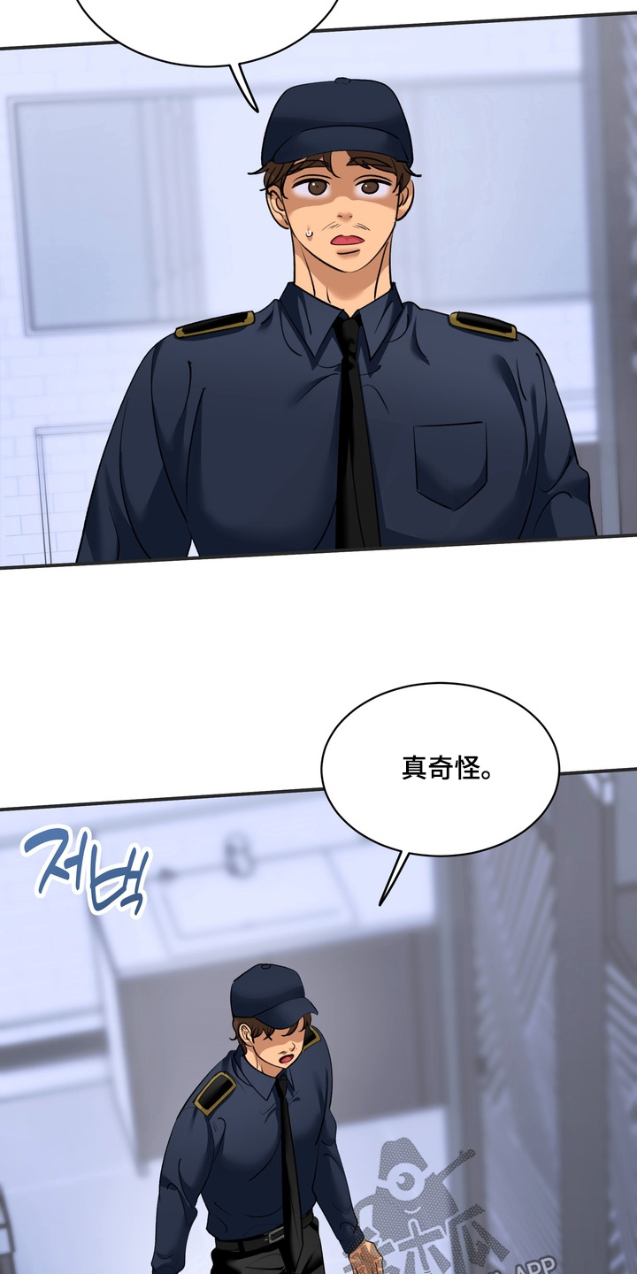 本能翻唱版本漫画,第36章：我没事5图