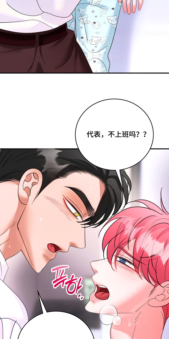 本能牢笼漫画,第22章：还没结束2图