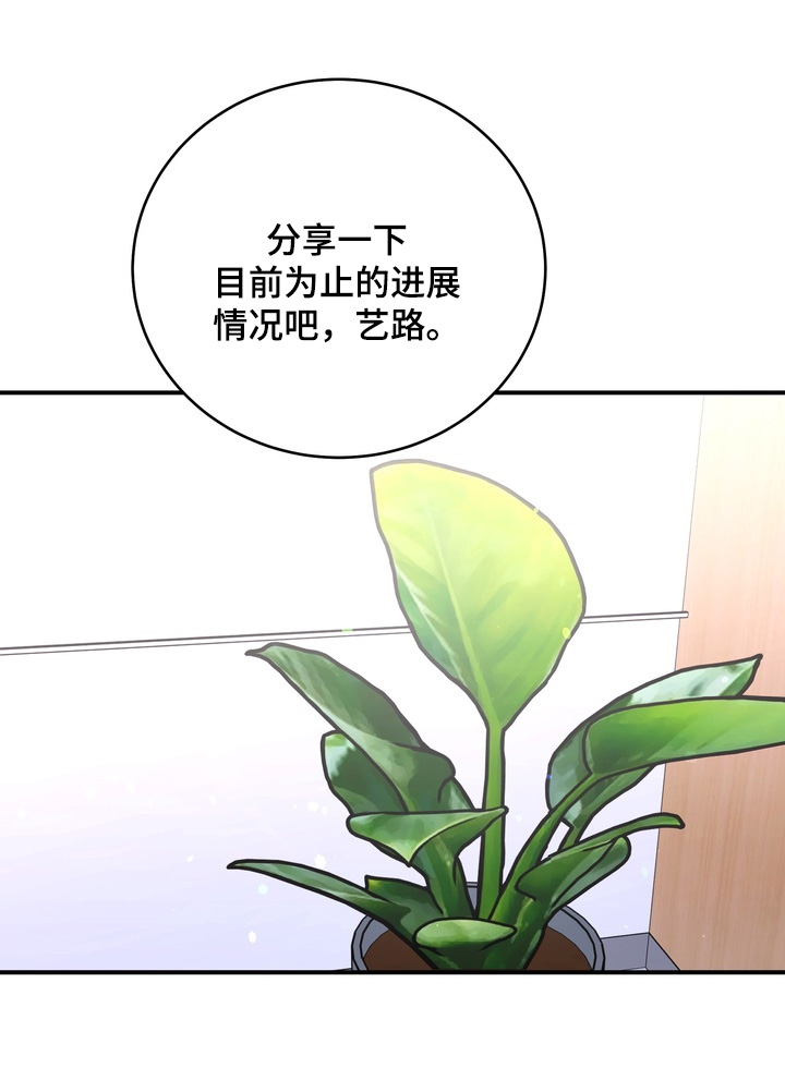 本能牢笼漫画,第27章：出什么事了5图