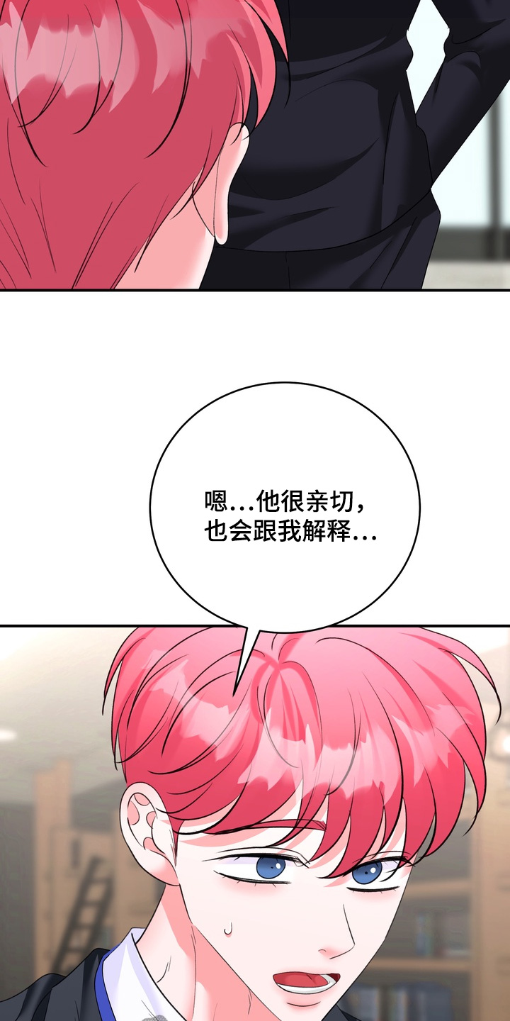 本能牢笼漫画,第25章：状态如何1图