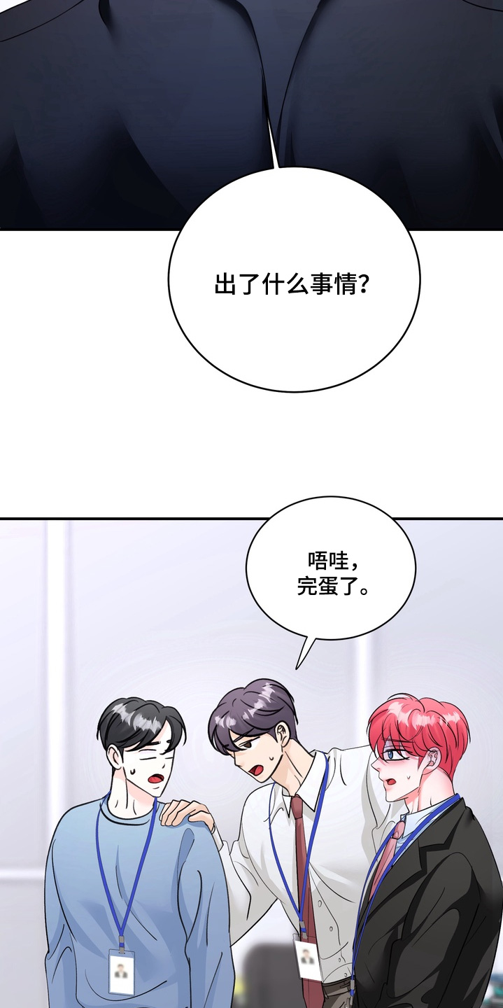 本能牢笼漫画,第28章：在整理一次2图