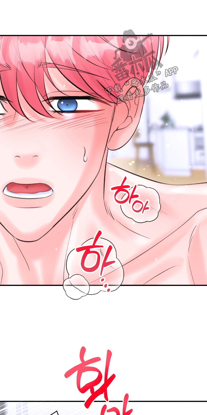 本能牢笼漫画,第16章：刚刚开始1图