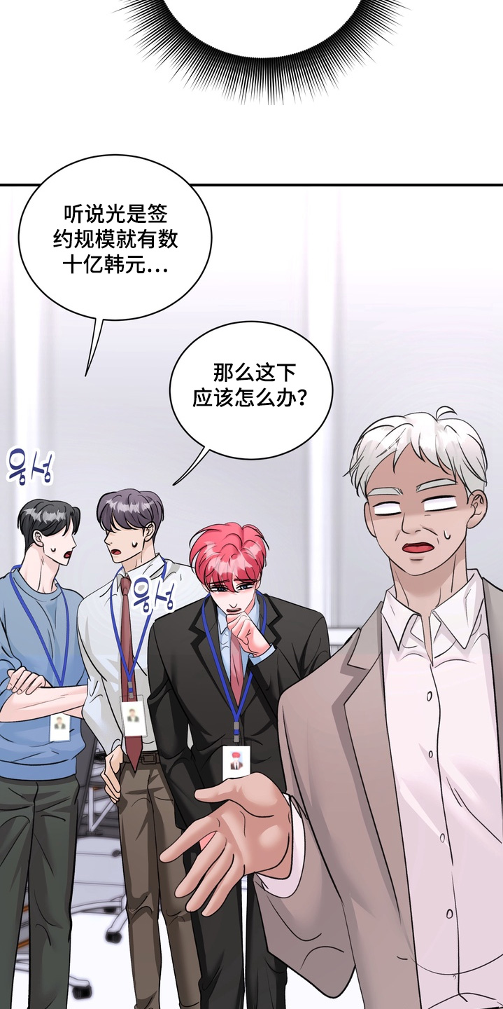 本能牢笼漫画,第28章：在整理一次5图