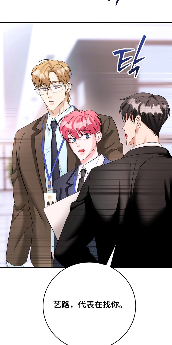 本能牢笼漫画,第25章：状态如何5图