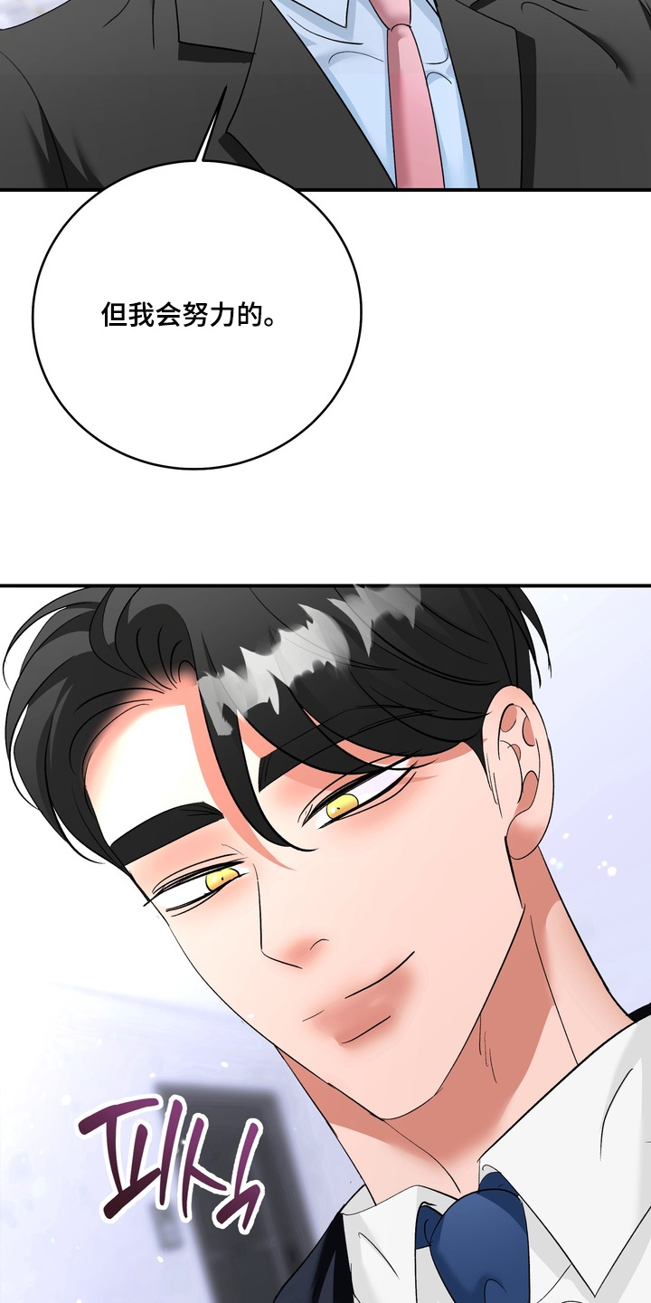 本能牢笼漫画,第33章：不要逞强4图