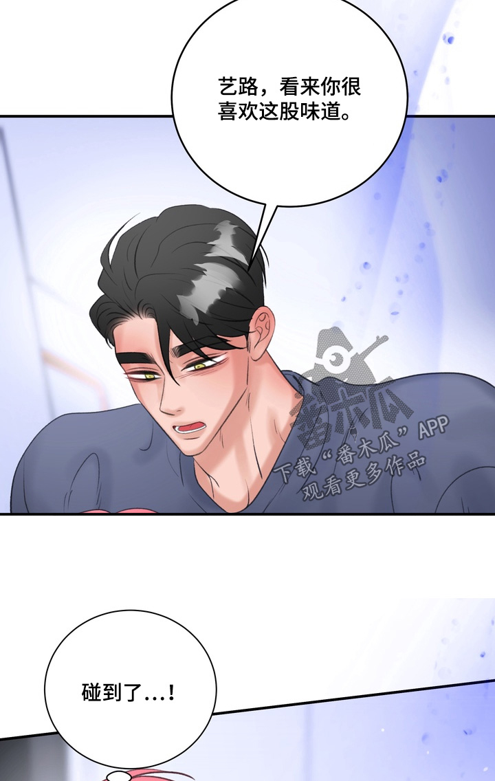 本田crv漫画,第16章：刚刚开始3图