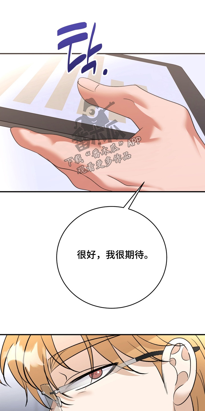 本能牢笼漫画,第27章：出什么事了4图