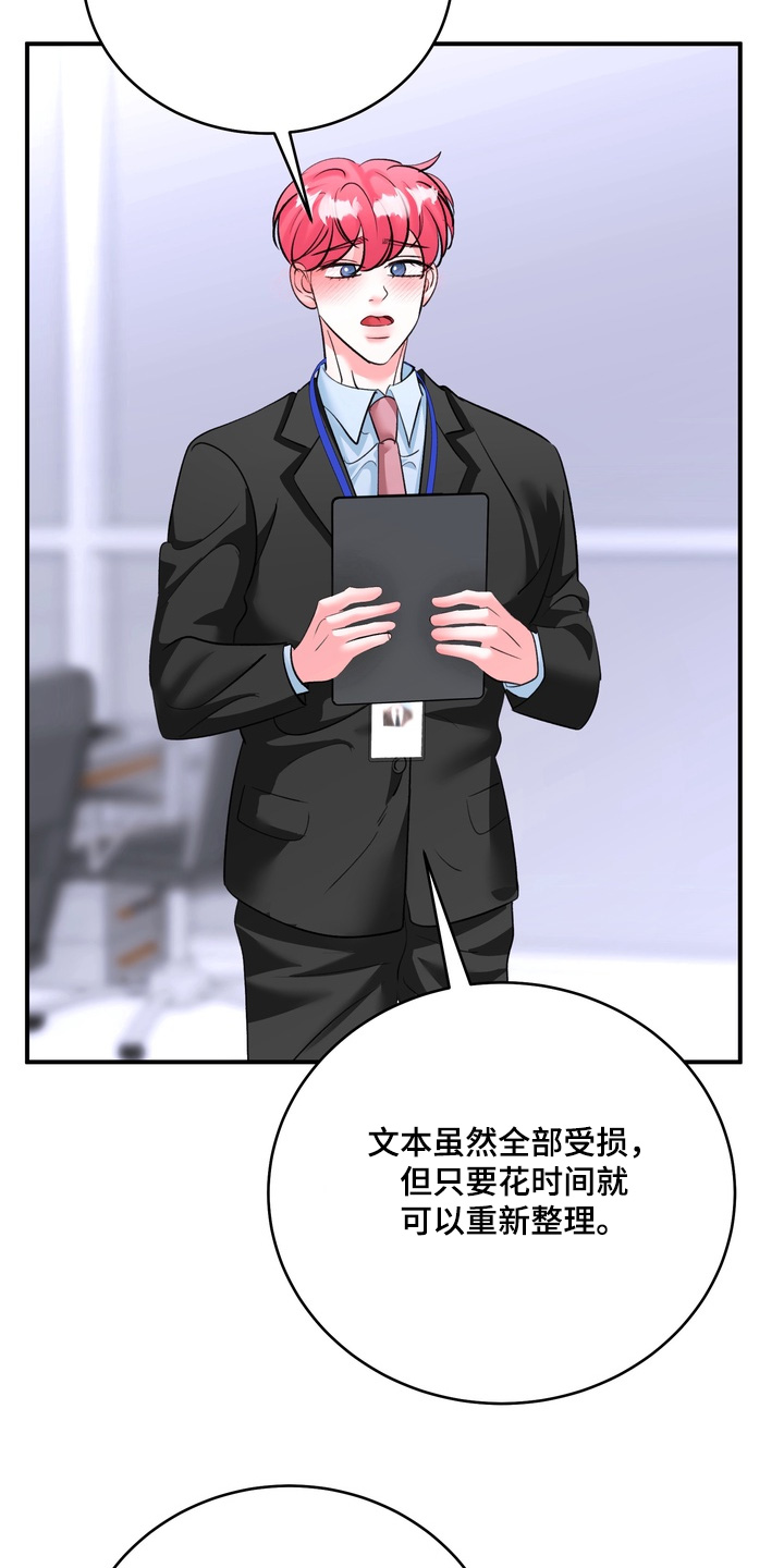 神性牢笼漫画,第28章：在整理一次5图